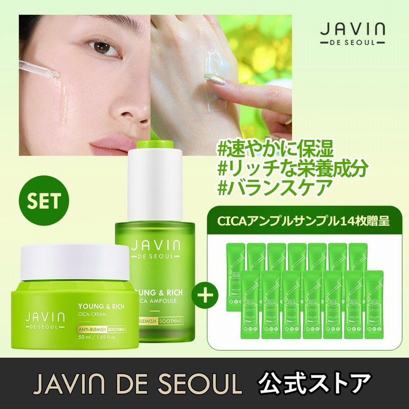 Javin De Seoul ジャビンドゥソウル シカアンプル スキンケア 弾力のある肌 しっとりとしたアンプル シカアンプル シカ クリーム30 割引イベント 通販 Lineポイント最大1 0 Get Lineショッピング