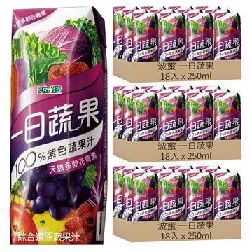 波蜜 一日蔬果 100%紫色蔬果汁  250ml  54入