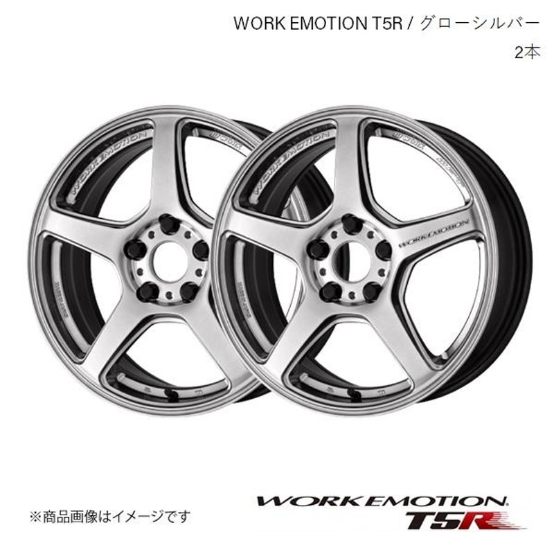 WORK EMOTION T5R 2本セット【18×10.5J 5-114.3 +22】グローシルバー | LINEブランドカタログ