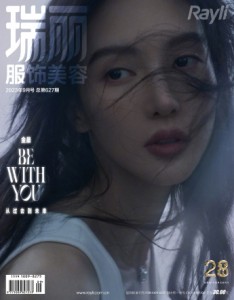 雑誌  瑞麗服飾美容雜志 2023年9月 中国版　金晨（ジン・チェン）：表紙2種類ランダム発送！記事掲載！ Rayli Fashi