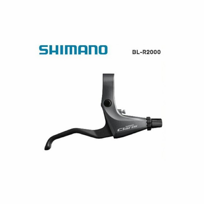 SHIMANOクラリスブレーキキャリパー前後セット