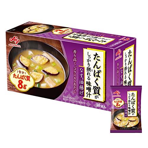 味の素 たんぱく質 がしっかり摂れる 味噌汁 なすと油揚げ 15.9g×10個 (プロテイン protein 高たんぱく質 タンパク質)