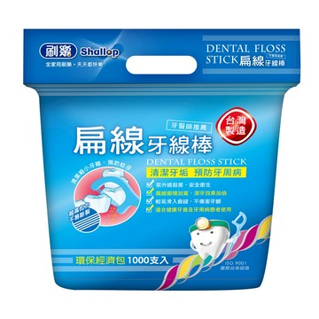 刷樂扁線牙線棒經濟包
