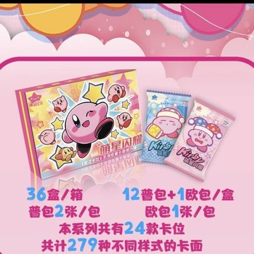 【✨臺灣齣貨✨免運】星之卡比潮流包第一弹收藏卡片一整盒高颜值稀有动漫周边 卡牌 動漫周邊卡通可愛收藏卡片卡牌盲盒生日禮物