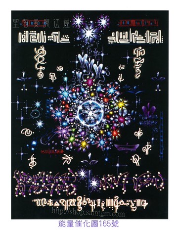 能量催化圖A165號- 天界聖團救難~支持與指導