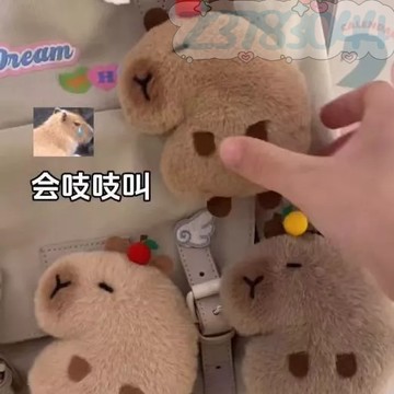 卡皮巴拉 水豚吊飾  卡皮巴拉吱吱叫 卡皮巴拉娃娃 星之卡皮巴拉 水豚掛件 吊飾 吱吱叫 書包掛飾 水豚 掛件 生日禮物