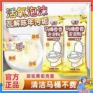 隔日達💛兔力馬桶香香泡泡粉 桂花廁所馬桶清潔劑 馬桶清潔劑 馬桶發泡清潔粉 潔厠靈 去味去黃去污除異味去漬 馬桶除垢泡沫