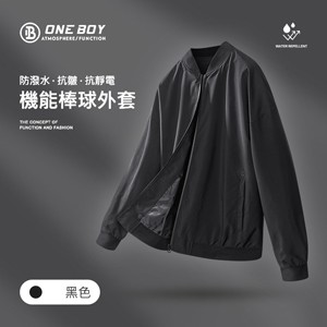 防潑水抗皺抗靜電機能棒球外套