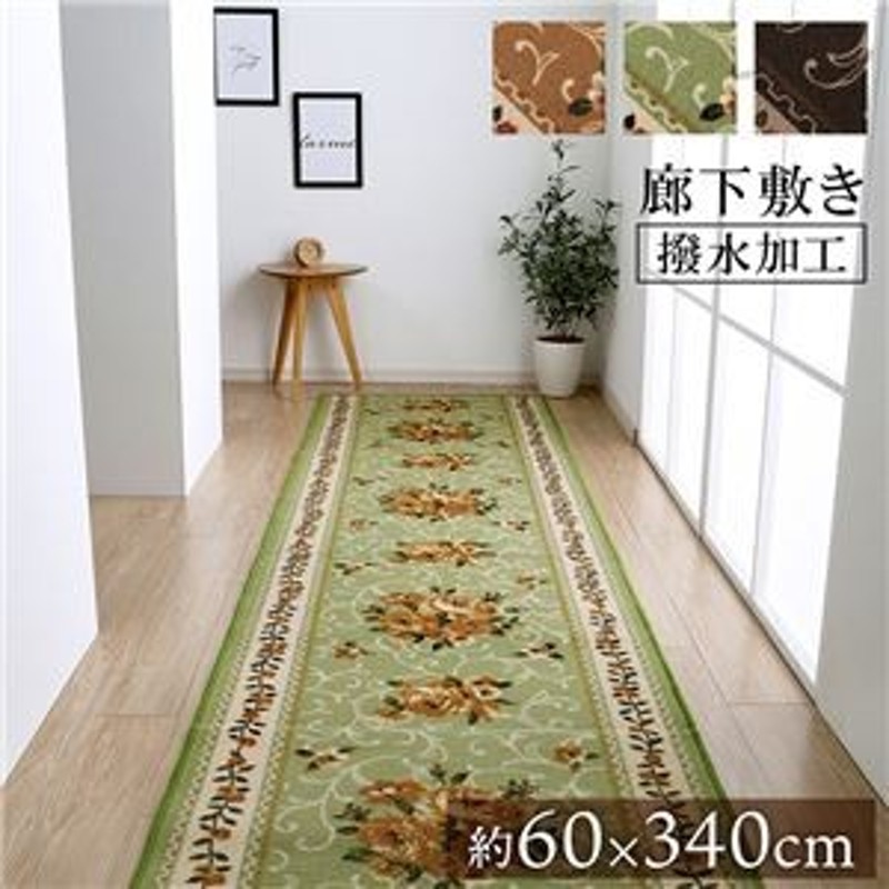 廊下カーペット 約幅78×700cm グリーン 滑りにくい加工 フリーカット