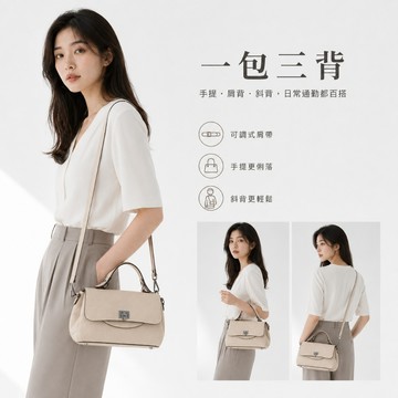 手提包 斜背包 肩背包 包包 手提斜背包 側背包 真皮包包 女生包包 小方包 單肩包 通勤小包 生日禮物 送女友 283