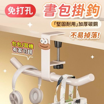 高雄出貨🔥書包掛架 書包掛鉤 國小書包收納架 掛書包 桌邊掛鉤 桌邊掛勾 書包置物架 書包收納 書包架