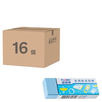 FLOMO 富樂夢 多用途小白鞋橡皮擦  藍色  1組