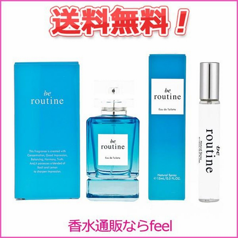 ビー ルーティーン コフレセット EDT SP 50ml + ミニオードトワレ 15ml 