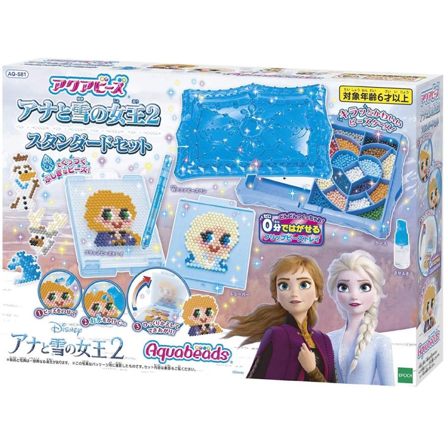 アクアビーズ AQ-S81 アナと雪の女王2 スタンダードセット