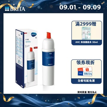 【BRITA】Mypure P3000硬水軟化型濾芯-BRITA官方旗艦店