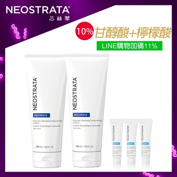 (2入77折 加贈四重精華15ml 獨家加碼LINE POINTS 11%)NeoStrata 芯絲翠 果酸活膚修護乳液200ml(10%甘醇酸 效期：2027.1.31)