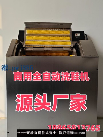 【物美價廉】商用全自動洗鞋機刷鞋機干洗店洗鞋店優質毛刷不銹鋼一鍵排水進水