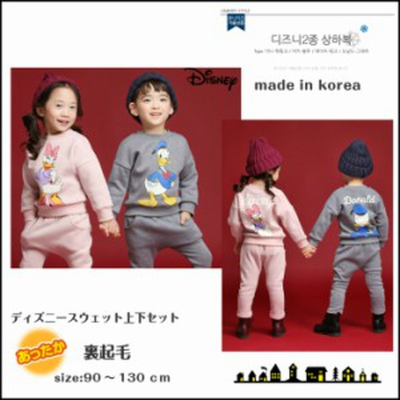 韓国子供服 トレーナー上下セット ディズニー Disney パーカー スウェット キッズ ガールズ ボイーズ 子供服 男の子 女の子 綿 ポッキリ 通販 Lineポイント最大1 0 Get Lineショッピング