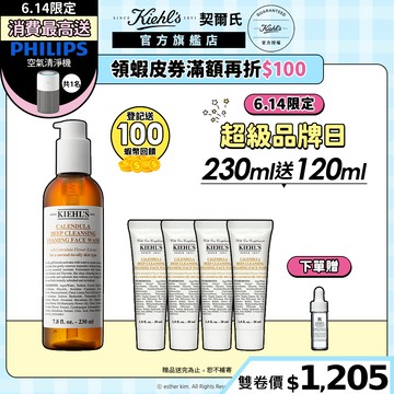 契爾氏 金盞花潔面泡泡凝露230ml｜洗面乳 皮膚保養 療癒系洗臉 ｜Kiehl's 官方旗艦店