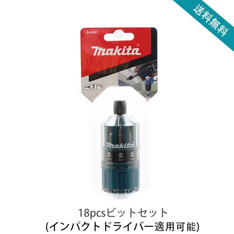 マキタ makita 18pcsビットセット ドライバーセット ビット インパクトドライバー適用 B-45397【並行輸入品】 |  LINEブランドカタログ