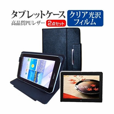 Nec Lavie Tab W Tw710 s Pc Tw710bbs 10 1インチ 折り畳み式 タブレットスタンド 黒 と 指紋防止 液晶保護フィルム セット スタンド 通販 Lineポイント最大get Lineショッピング