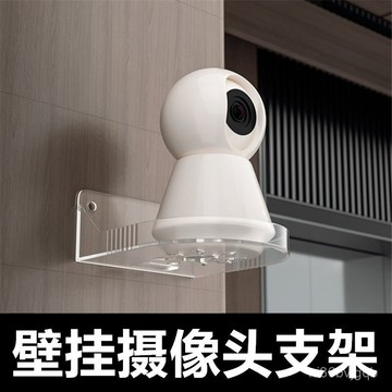 【臺灣熱銷】監控支架壁掛式免打孔家用攝像頭置物架攝像機粘貼式壁掛置物託盤 ACD6