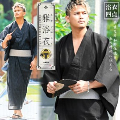 セール Sale 24 Off 浴衣 メンズ セット レトロ モダン 無地 柄 男性 男性用 紳士 帯 下駄 扇子 浴衣セット 男 ゆかた 絣 無地 黒 父の日 通販 Lineポイント最大3 0 Get Lineショッピング