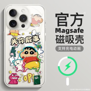 適用蘋果16promax手機殼新款可愛蠟筆小新iPhone16pro高級magsafe透明磁吸15pm男女軟殼14情侶13全包防摔12pm