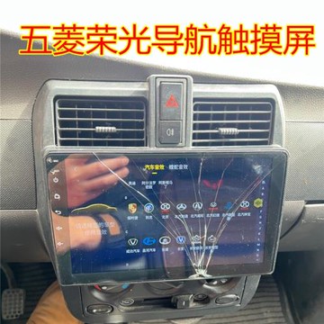 五菱宏光觸摸屏中控屏幕 ZHC-0746A外屏通用安卓導航JK-1002 FPC