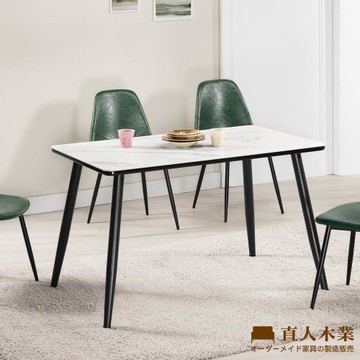 【直人木業】SINN 130CM陶板餐桌