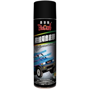 【黑珍珠】防撞隔音底膠 進口原料 隔音漆 防銹漆 輪拱隔音 底盤隔音 底盤防銹