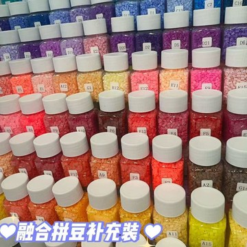 臺灣炫貨🍥拼豆工廠補充黃豆豆同款融合MARD包拼豆小豆瓶裝透明收納盒黑白色