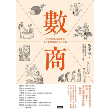 數商_Readmoo 讀墨電子書