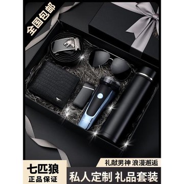 男士生日禮物男生實用18歲男友父親老公爸爸情人節男人伴手禮驚喜