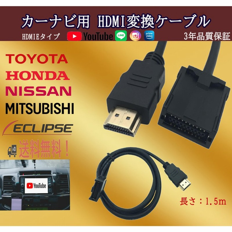 NSZT-W66T HDMI変換ケーブル Beat-Sonic ビートソニック HDC7 期間限定特別価格 NSZT-W66T HDMI変換ケーブル Beat-Sonic ビートソニック HDC7 期間限定特別価格