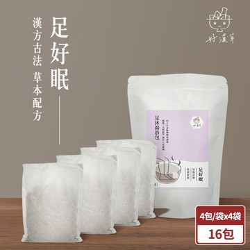 好漢草 足好眠足沐湯浴包30g 4包/袋x4袋(草本漢方泡腳足浴)【BA0067】(SA0085)