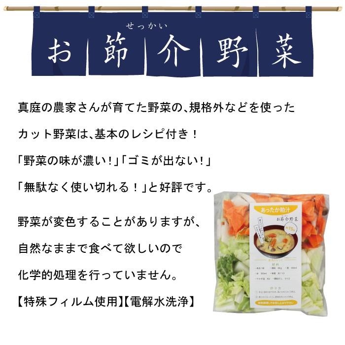 野菜セット 真庭あぐり野菜セット 7〜8品 カット野菜入り 送料無料