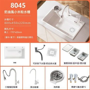 新川-奶白色廚房水槽80*45cm 廚房大單槽 多功能家用洗菜槽 洗碗池 洗手臺