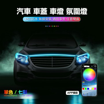 【全網最低價】台灣現貨LED日行燈 LED導光條 車蓋燈 流水燈 LED 方向燈 燈眉 淚眼燈 汽車日行燈 流水燈 燈條