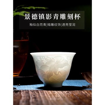 景德鎮手工影青陶瓷茶杯專用大號功夫茶具品茗杯主人杯個人單杯