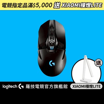 Logitech G 羅技 G903 HERO LIGHTSPEED 無線電競滑鼠【電競館】