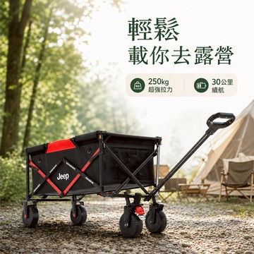 ⭐可開發票⭐電動露營 車戶外代步車 遛娃購物擺攤可拖掛推車 電動折疊便捷式露營車 露營神器 省時省力 強勁電動助力