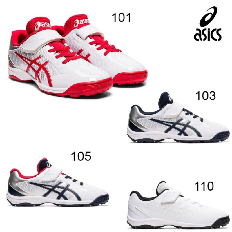 アシックス asics 野球 トレーニングシューズ トレシュー STAR SHINE