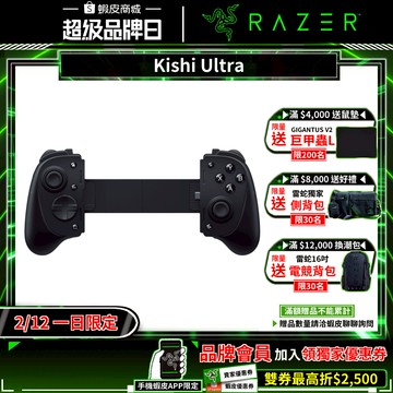 Razer 雷蛇 Kishi V2 Pro 手機遊戲控制器 多系統相容 Type-C 電競手把 雷蛇手把 手遊手把