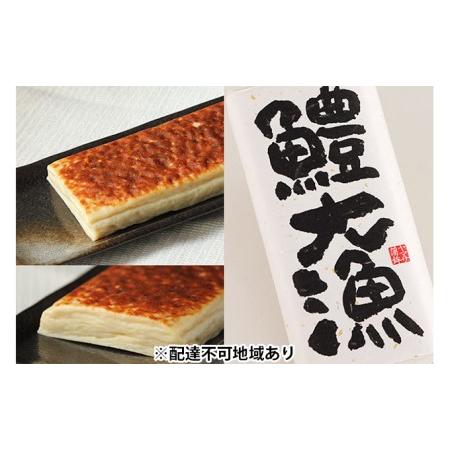 ふるさと納税 「鱧づくし」／鱧大漁（蒸し焼き蒲鉾）、はもちく、はもてん 兵庫県姫路市