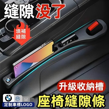 【買一送一 台灣庫存】汽車通用 汽車椅縫塞 汽車座椅縫隙塞 車椅縫塞 縫隙收納條 縫隙塞條 汽車縫隙塞 汽車防漏條