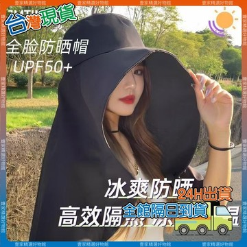 現貨🏆隔日到貨 披肩防曬帽 抗uv防曬帽 護頸防曬帽 超大披肩遮陽帽 防曬披肩帽 遮陽防曬肩 遮陽防曬帽 沙灘帽 登山帽