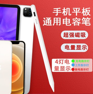ipadpencil通用款電容筆適用于安卓蘋果觸控筆繪畫手寫觸屏筆批發【宜家良品百貨】