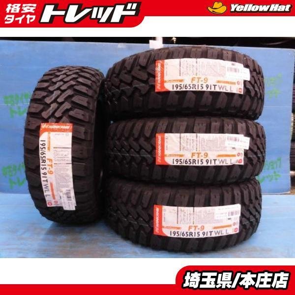 送料込み☆ナンカンゴツゴツタイヤ☆195/65R15☆4本☆サクシード-