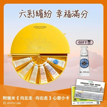 [限時加贈手霜10ml]【歐舒丹】節慶光芒六入手霜禮盒(護手霜10mlx6入)🙌6款香氛一次擁有🙌『LINE禮物獨家組合』🧨迎新年